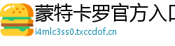 蒙特卡罗官方入口_吉林快三最新登录大全邀请码_新澳门六合彩最新流程app_飞艇投注网站_挑选重复号码的方法